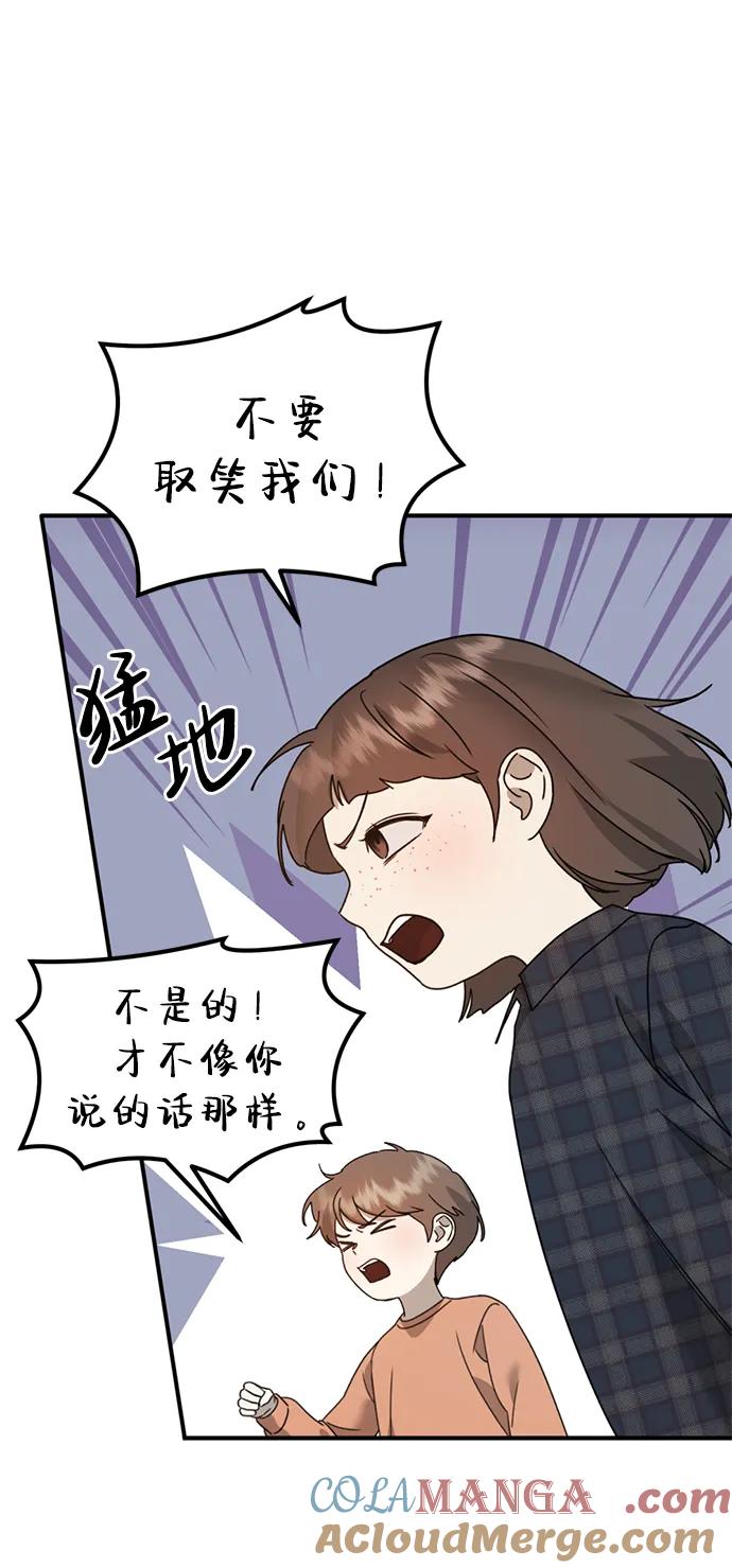 《神苌山虎》[第25话] 小星的春天 第22页