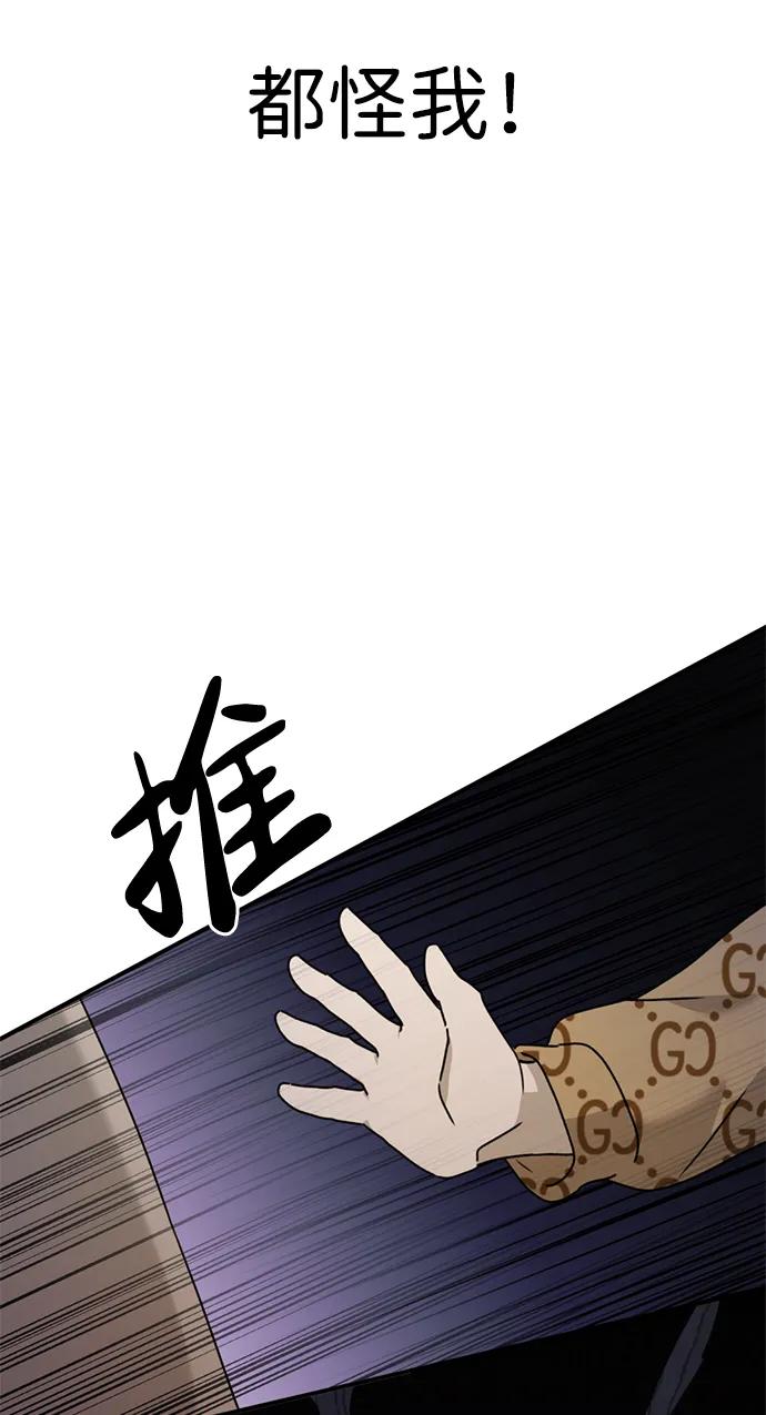 《神苌山虎》[第25话] 小星的春天 第62页