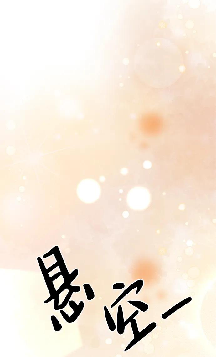 《神苌山虎》[第25话] 小星的春天 第78页