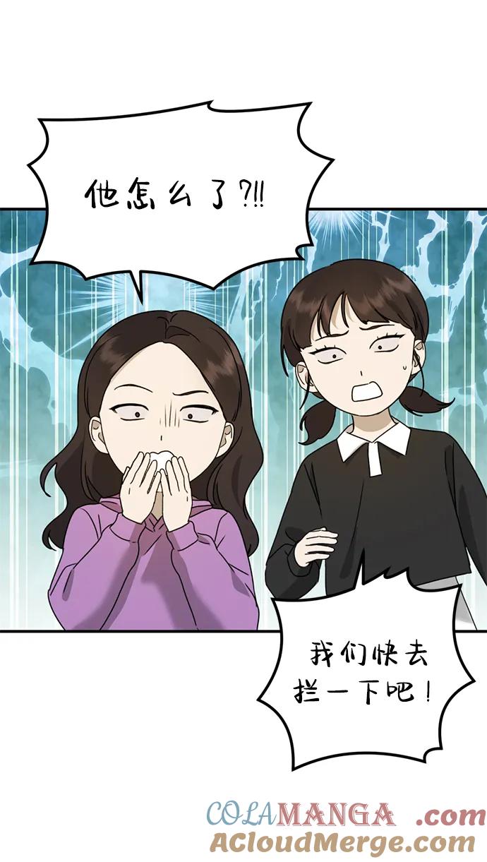 《神苌山虎》[第25话] 小星的春天 第58页
