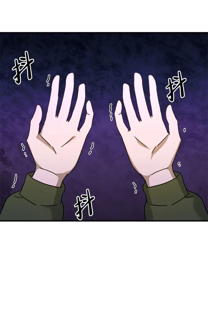 《神苌山虎》[第25话] 小星的春天 第45页