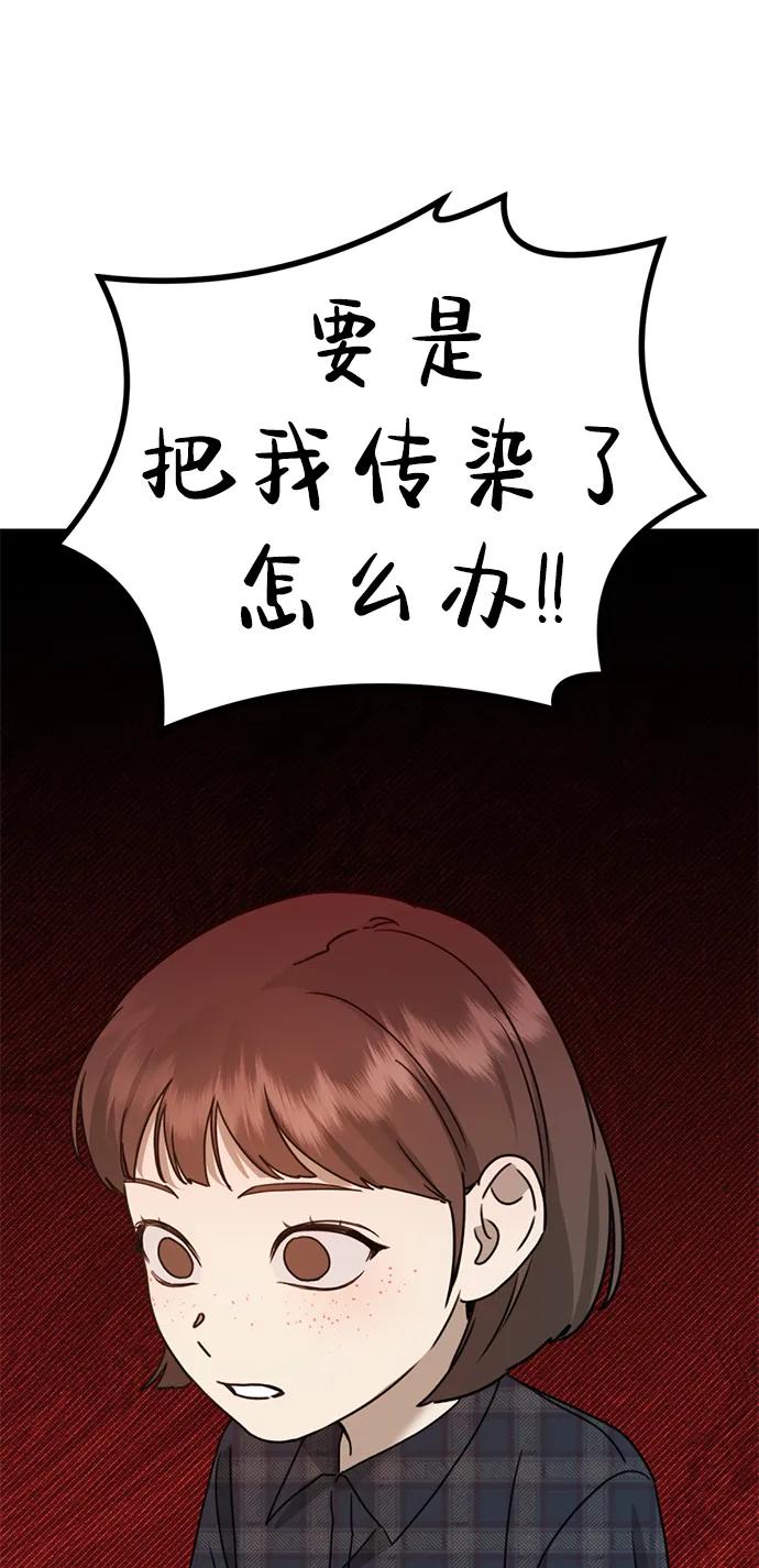 《神苌山虎》[第25话] 小星的春天 第27页