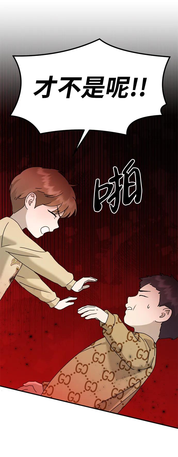 《神苌山虎》[第25话] 小星的春天 第65页