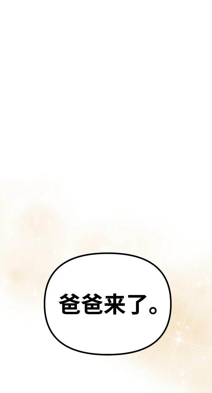 《神苌山虎》[第25话] 小星的春天 第93页