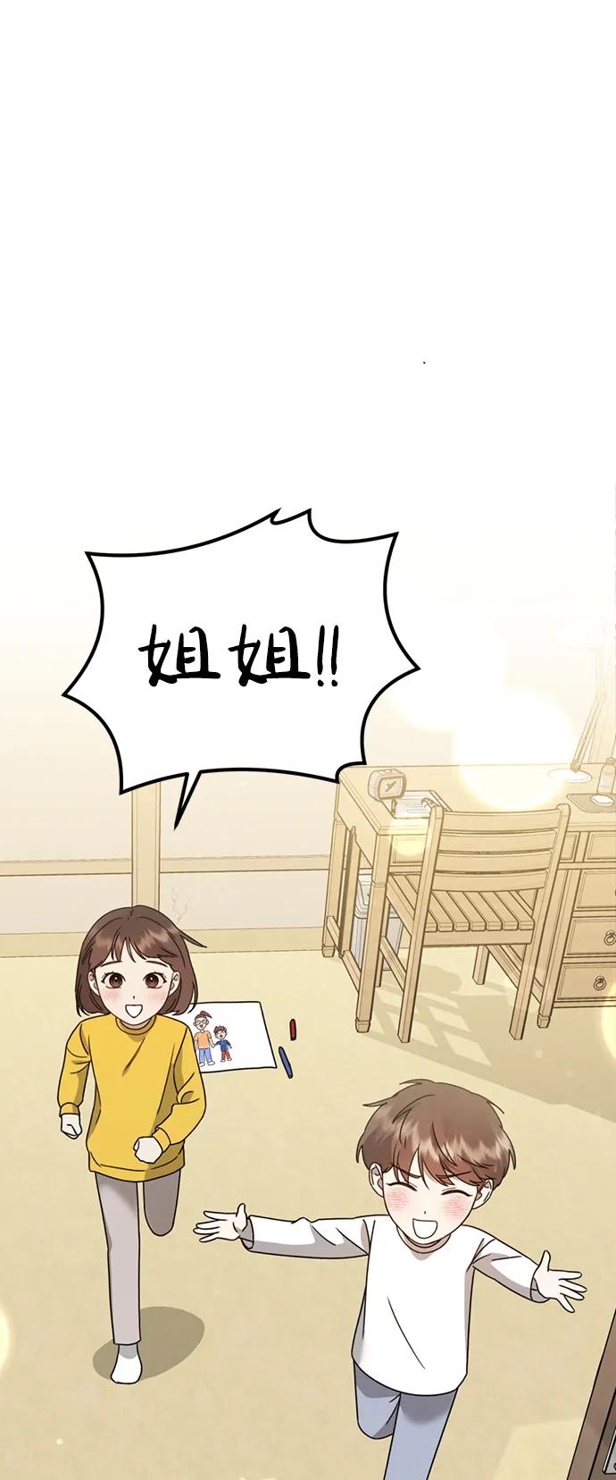 《神苌山虎》[第25话] 小星的春天 第12页