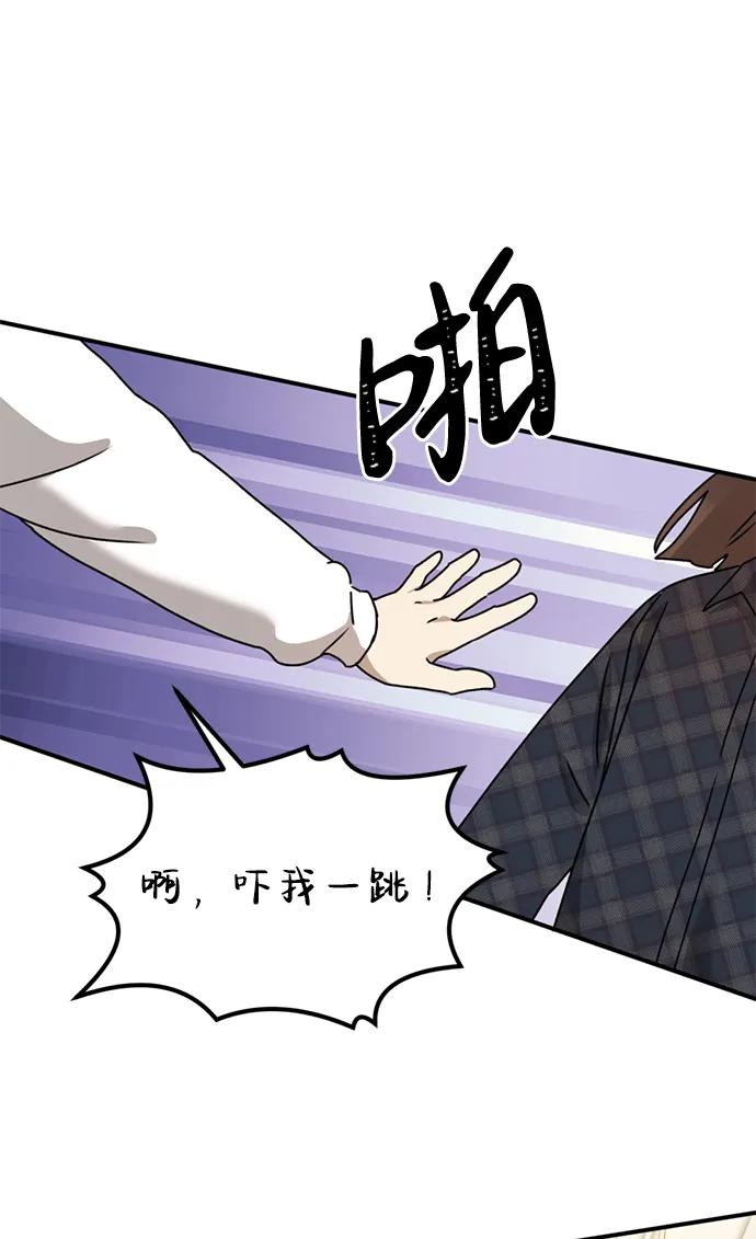 《神苌山虎》[第25话] 小星的春天 第23页