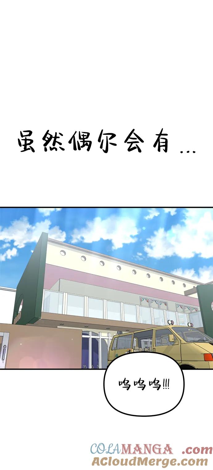 《神苌山虎》[第25话] 小星的春天 第16页