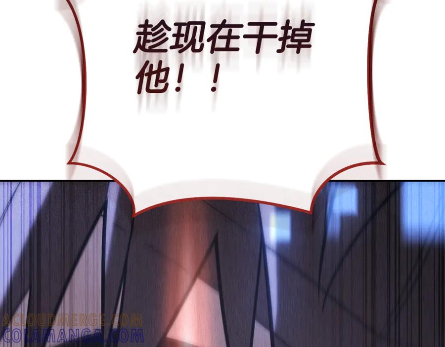 重启地下城 第252话 再见了我的主人 第113页