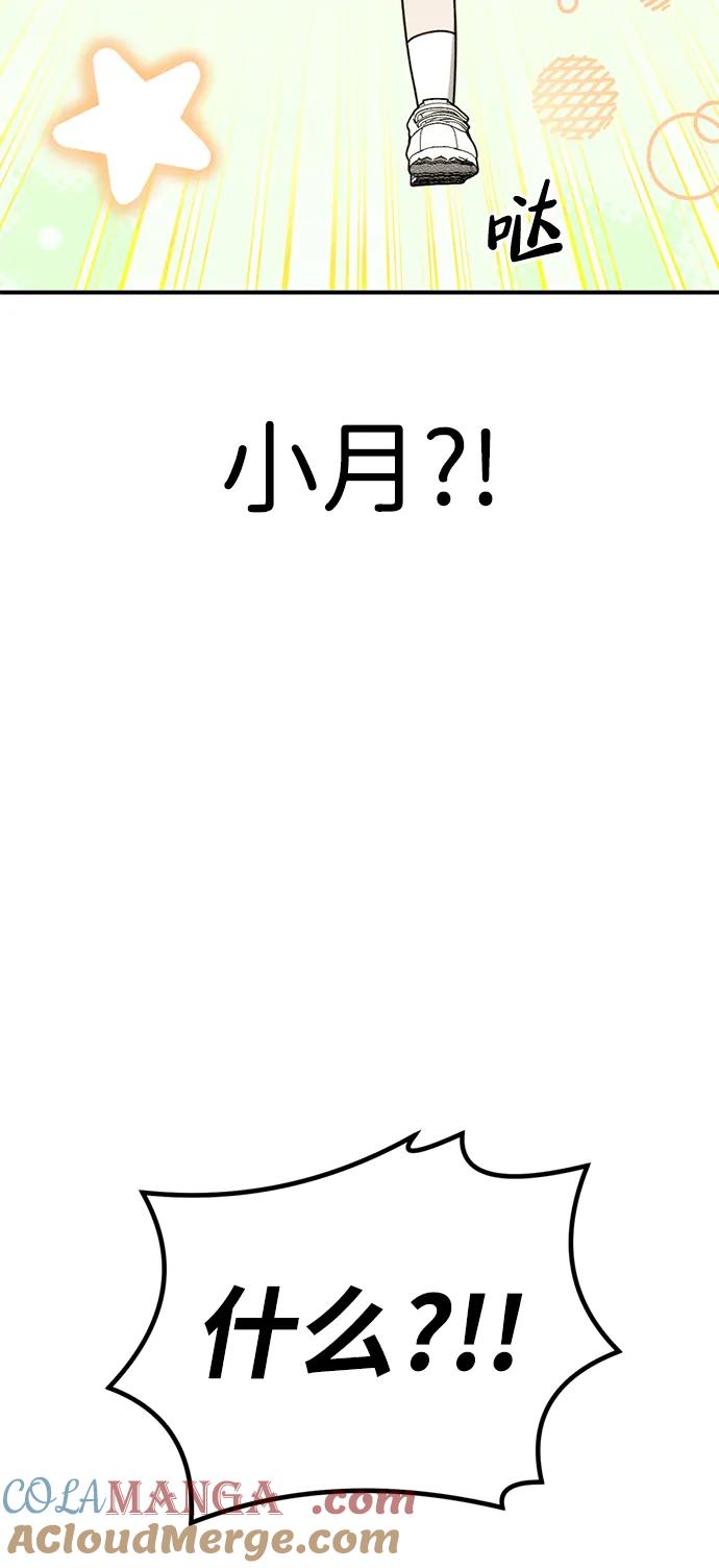 《神苌山虎》[第26话] 爸爸来了 第17页