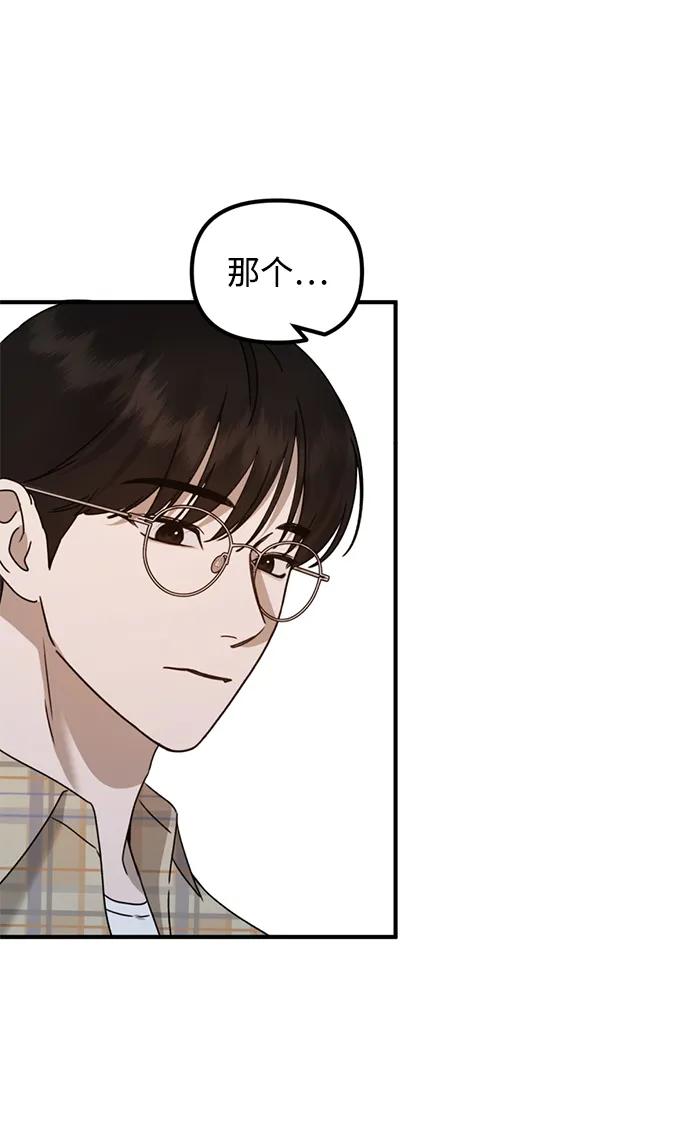 《神苌山虎》[第26话] 爸爸来了 第99页