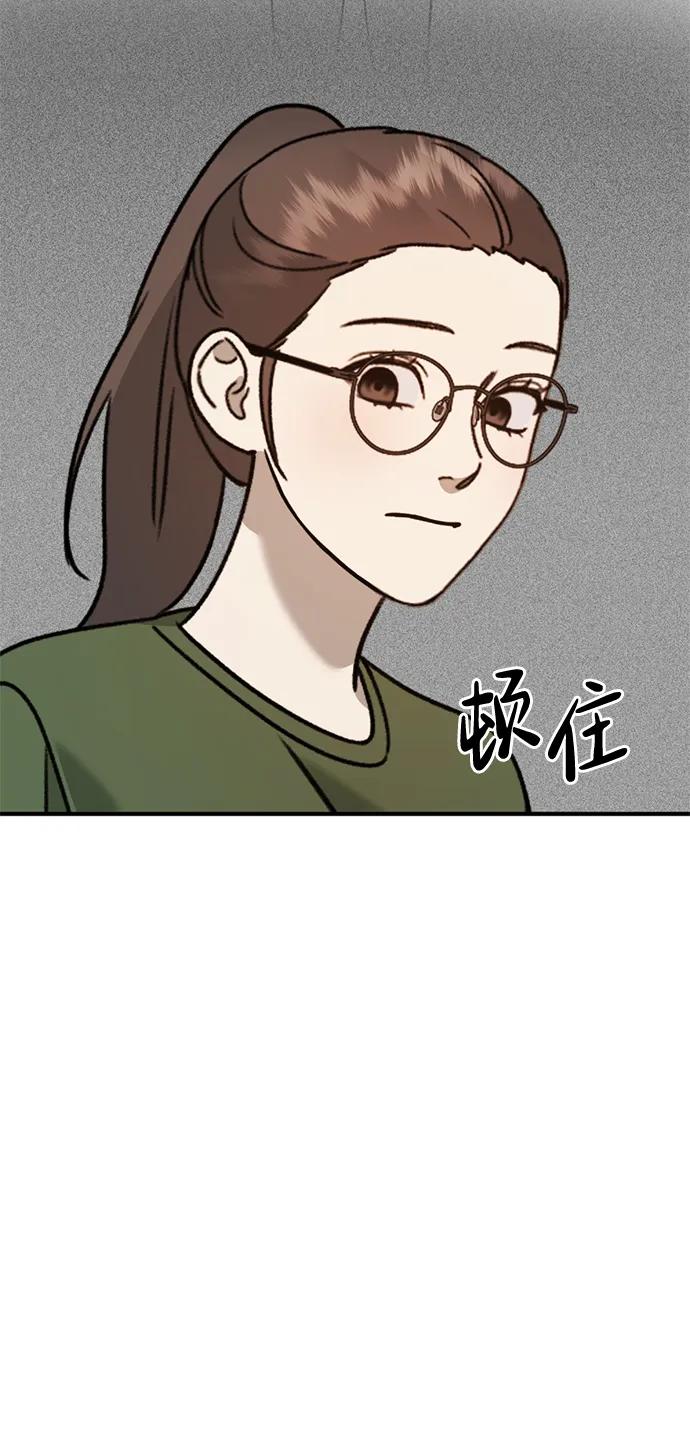 《神苌山虎》[第26话] 爸爸来了 第43页