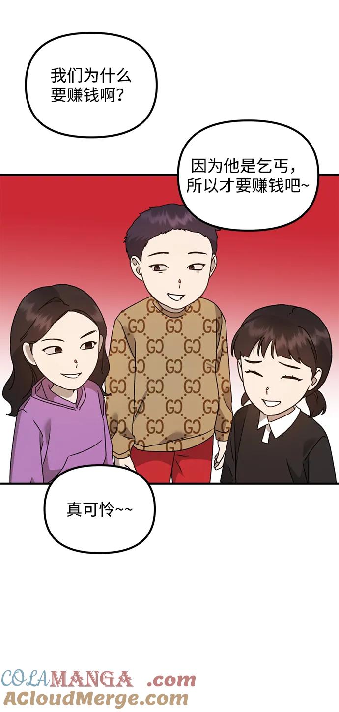 《神苌山虎》[第26话] 爸爸来了 第89页