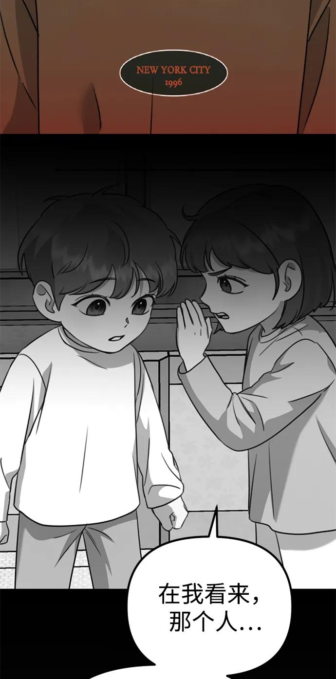 《神苌山虎》[第26话] 爸爸来了 第59页