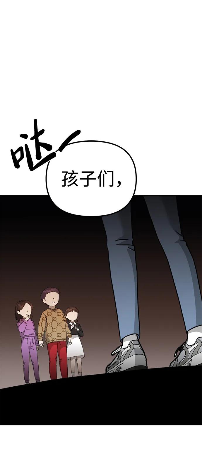《神苌山虎》[第26话] 爸爸来了 第51页