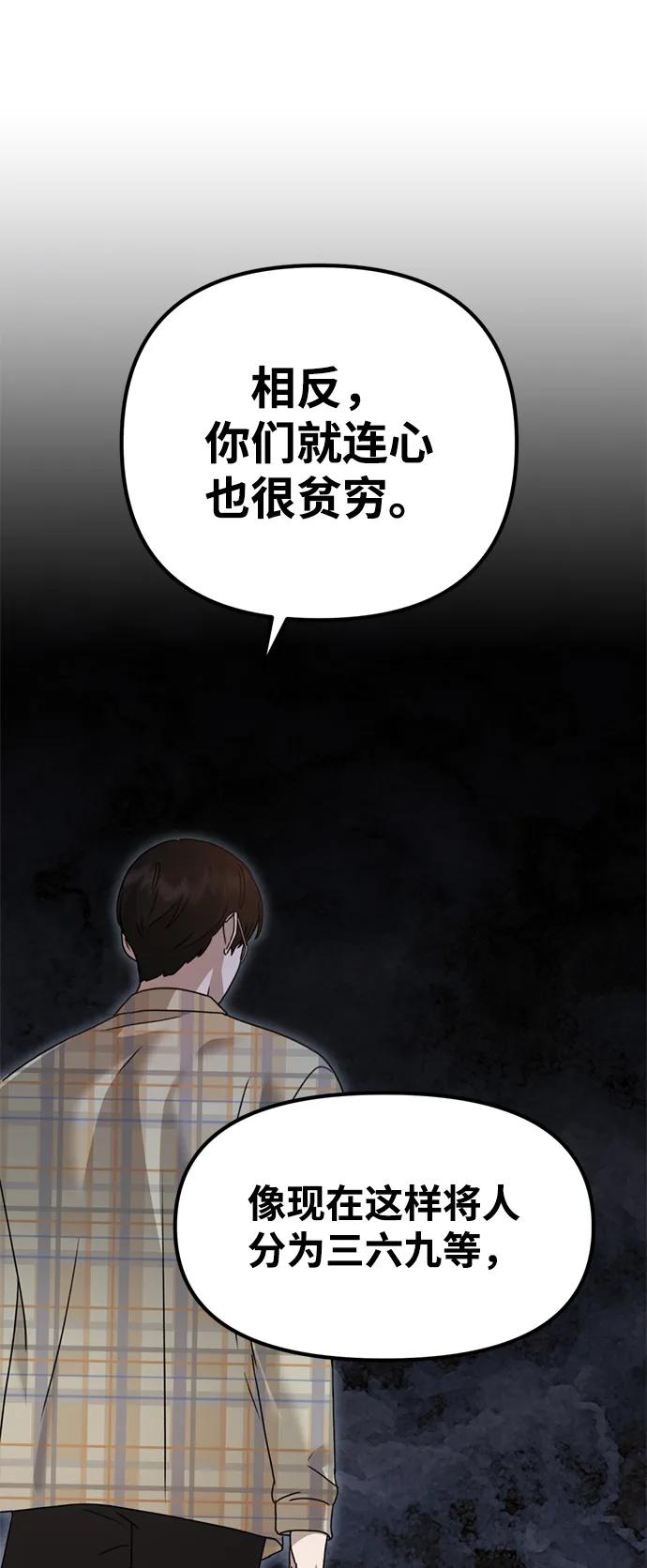 《神苌山虎》[第26话] 爸爸来了 第94页