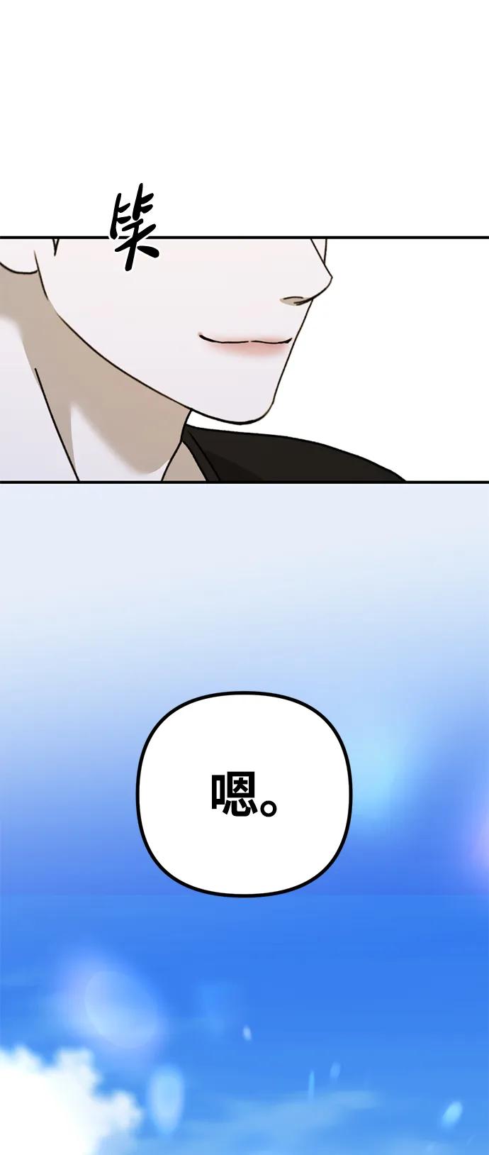 《神苌山虎》[第26话] 爸爸来了 第8页