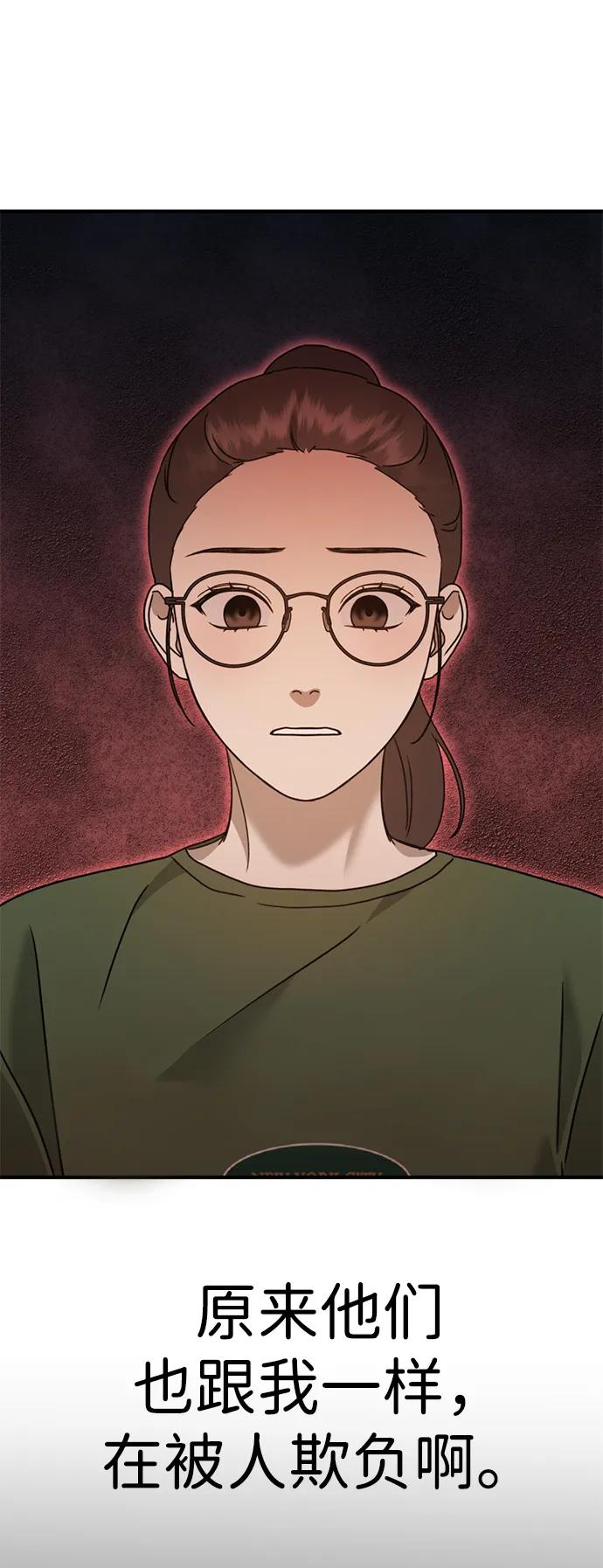 《神苌山虎》[第26话] 爸爸来了 第47页