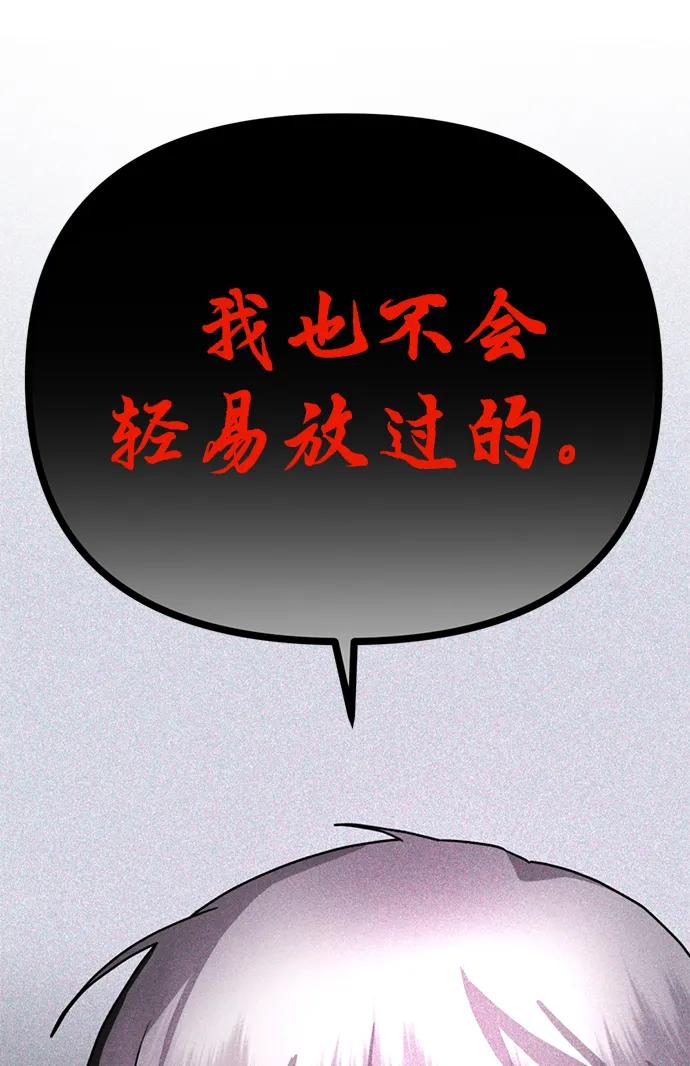 《神苌山虎》[第26话] 爸爸来了 第32页