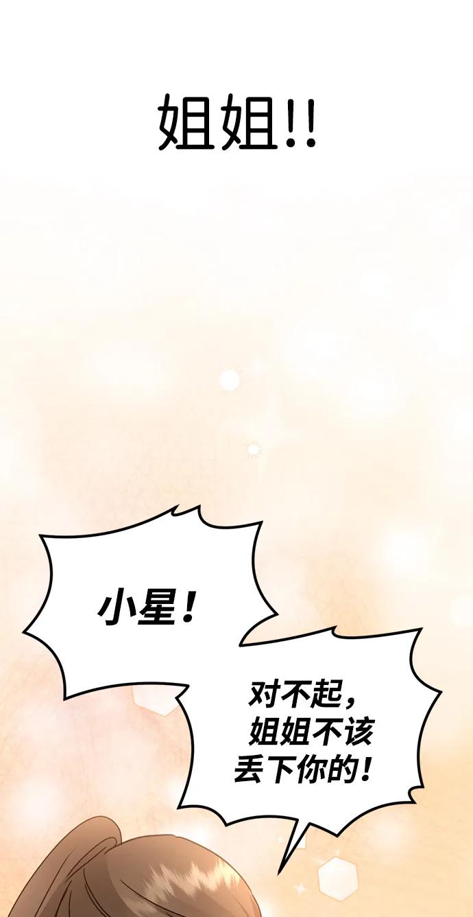 《神苌山虎》[第26话] 爸爸来了 第19页