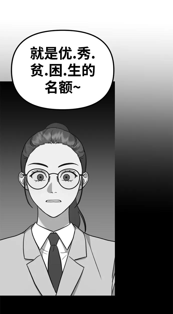 《神苌山虎》[第26话] 爸爸来了 第63页