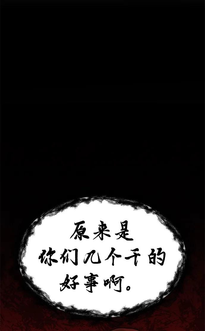 《神苌山虎》[第26话] 爸爸来了 第28页