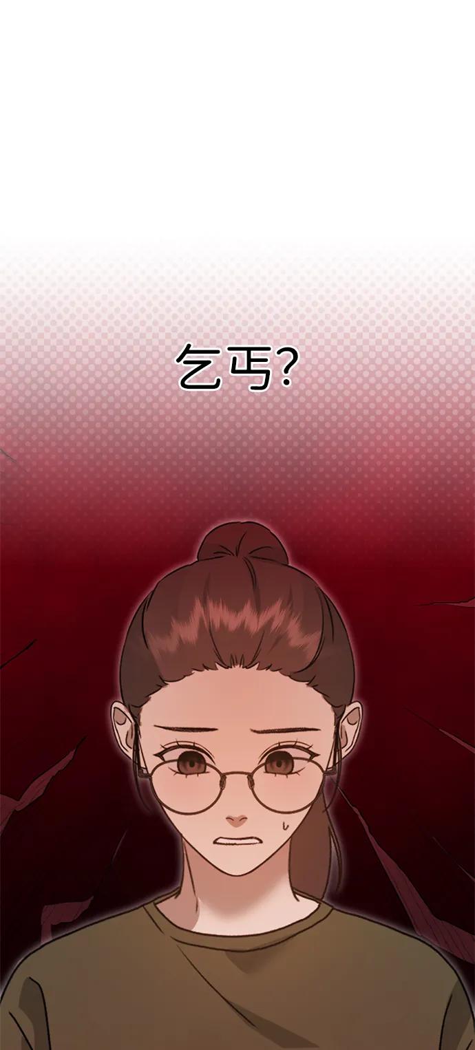 《神苌山虎》[第26话] 爸爸来了 第58页