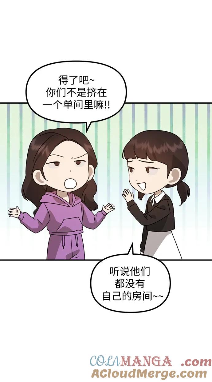 《神苌山虎》[第26话] 爸爸来了 第69页