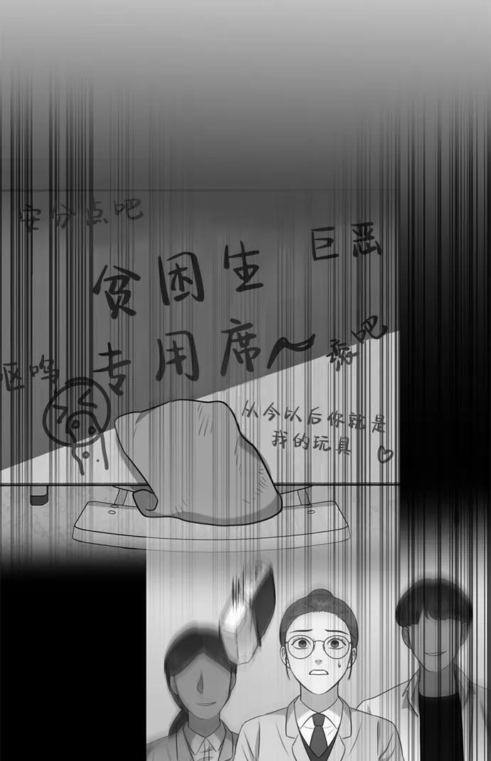 《神苌山虎》[第26话] 爸爸来了 第48页