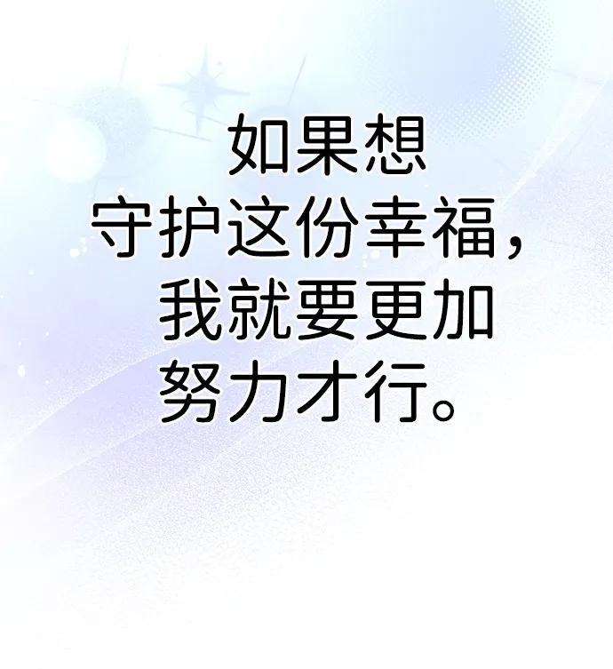 《神苌山虎》[第26话] 爸爸来了 第116页