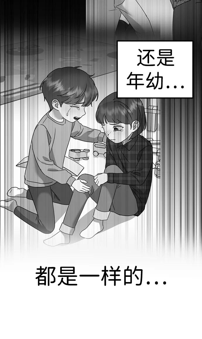 《神苌山虎》[第26话] 爸爸来了 第50页
