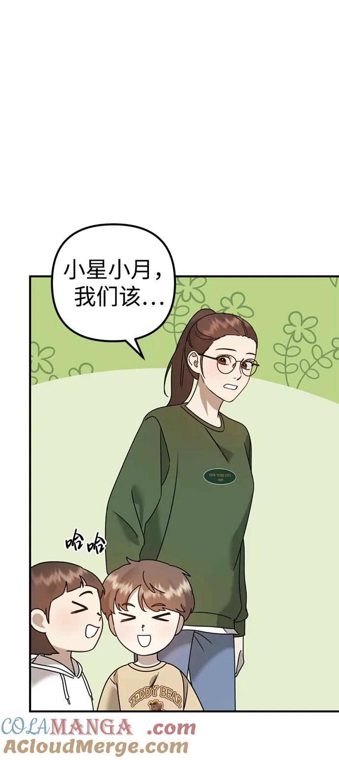 《神苌山虎》[第26话] 爸爸来了 第41页