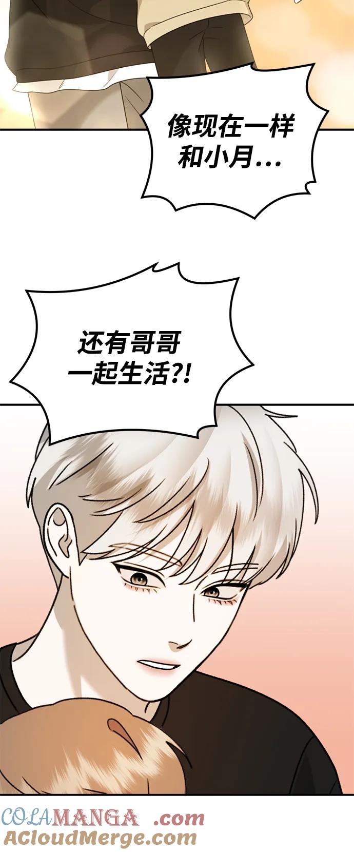 《神苌山虎》[第26话] 爸爸来了 第13页