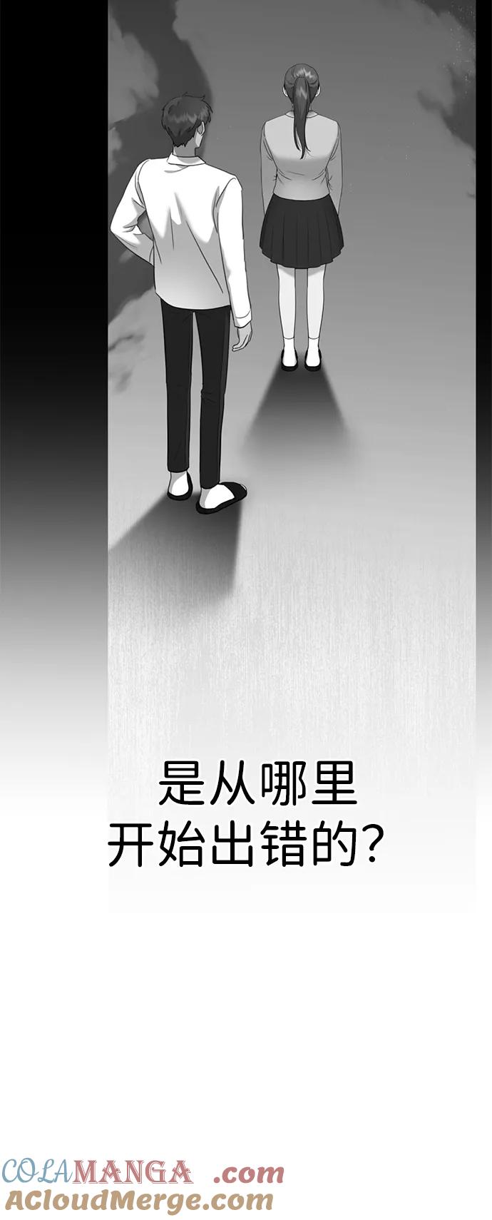 《神苌山虎》[第26话] 爸爸来了 第65页