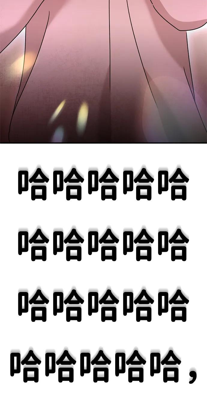 《神苌山虎》[第26话] 爸爸来了 第120页