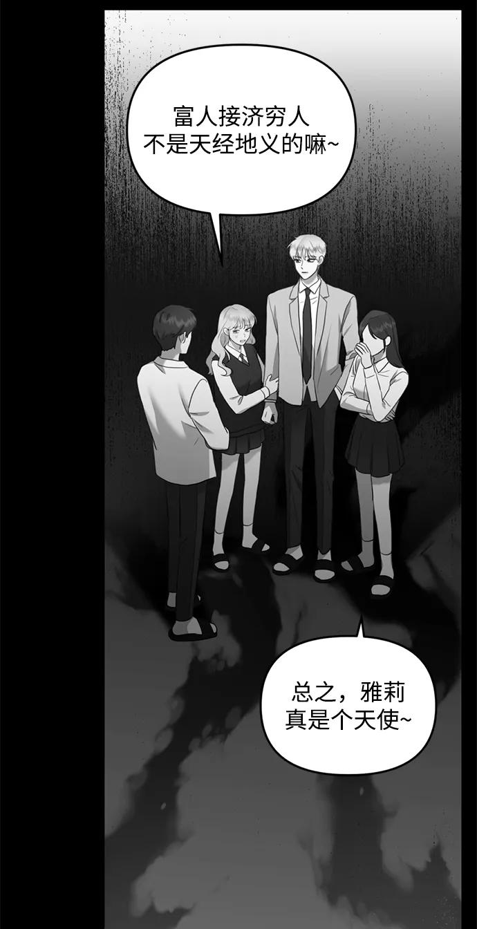 《神苌山虎》[第26话] 爸爸来了 第64页