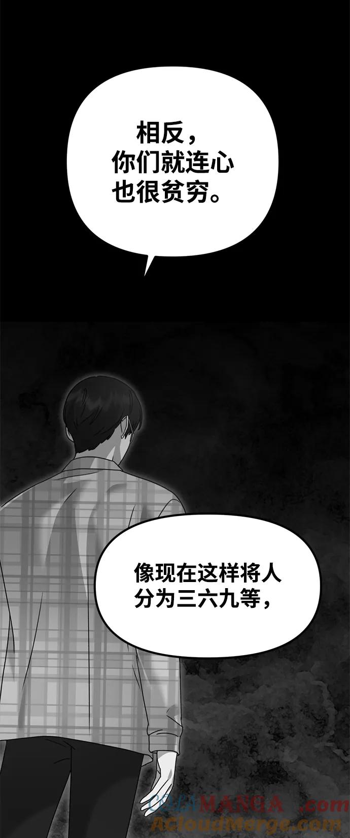 《神苌山虎》[第26话] 爸爸来了 第109页