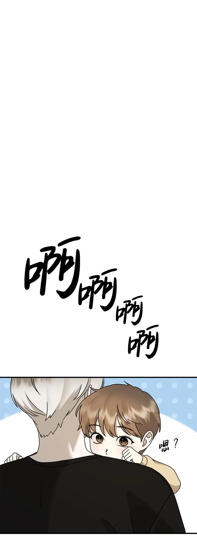 《神苌山虎》[第26话] 爸爸来了 第15页