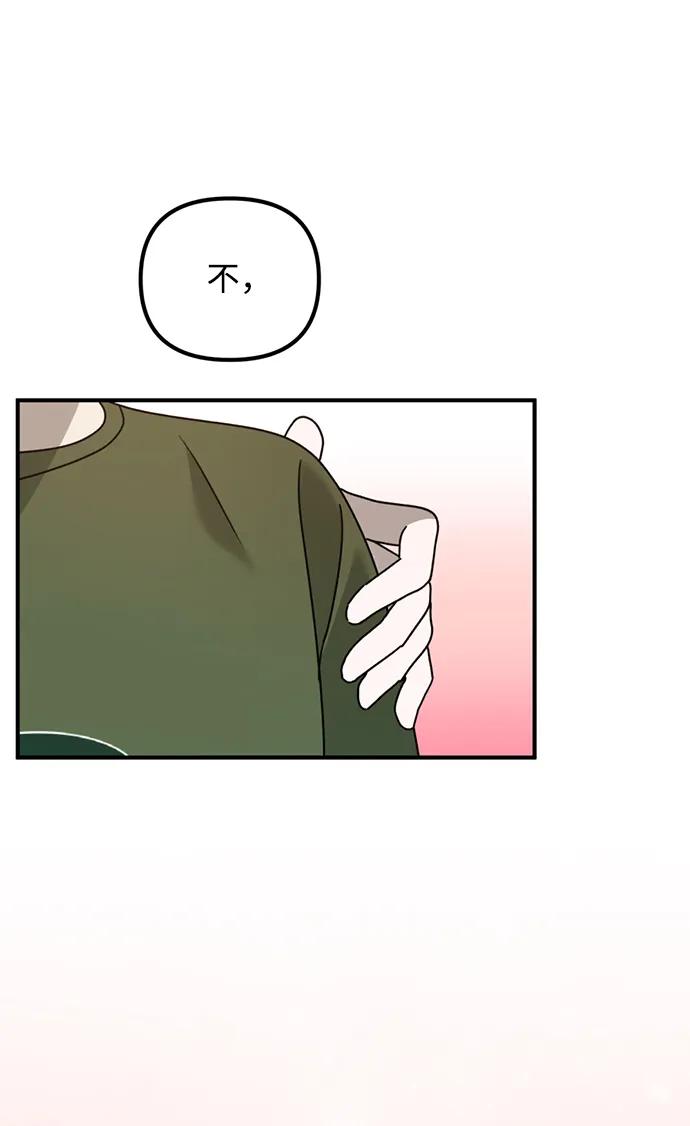 《神苌山虎》[第26话] 爸爸来了 第70页