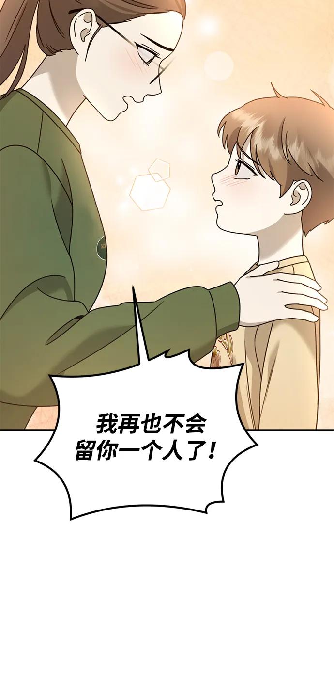 《神苌山虎》[第26话] 爸爸来了 第20页