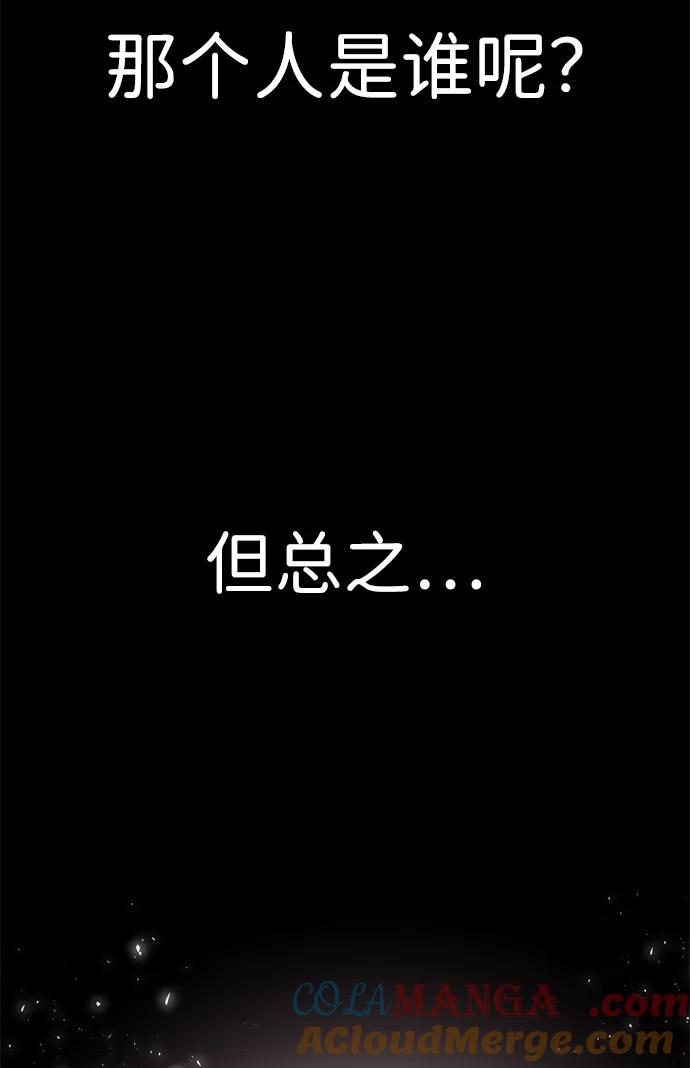 《神苌山虎》[第26话] 爸爸来了 第113页