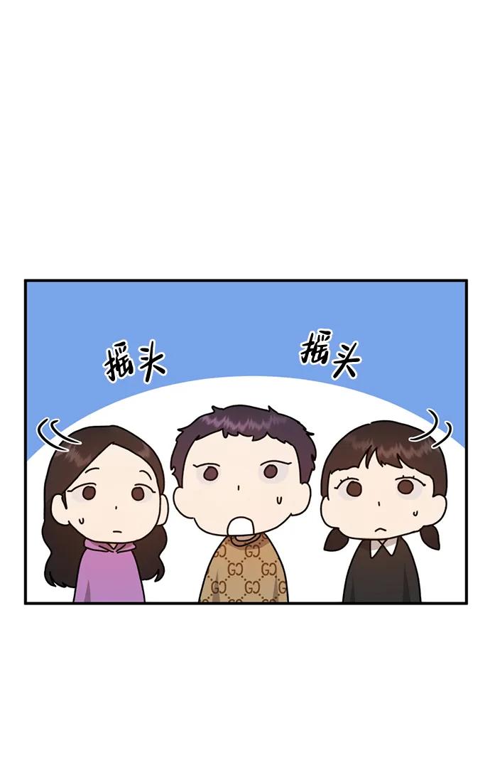 《神苌山虎》[第26话] 爸爸来了 第55页