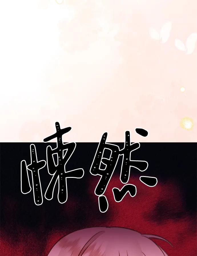 《神苌山虎》[第27话] “这家伙…不是人” 第22页