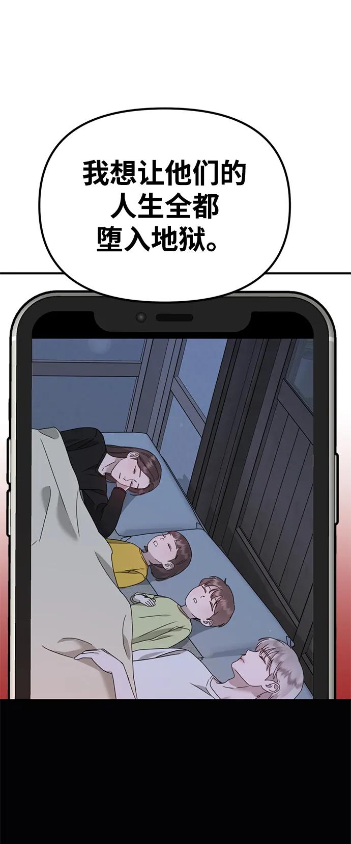 《神苌山虎》[第27话] “这家伙…不是人” 第4页