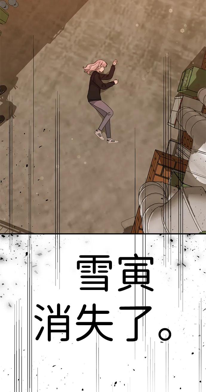 《神苌山虎》[第27话] “这家伙…不是人” 第115页