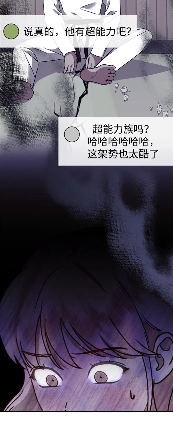《神苌山虎》[第27话] “这家伙…不是人” 第18页