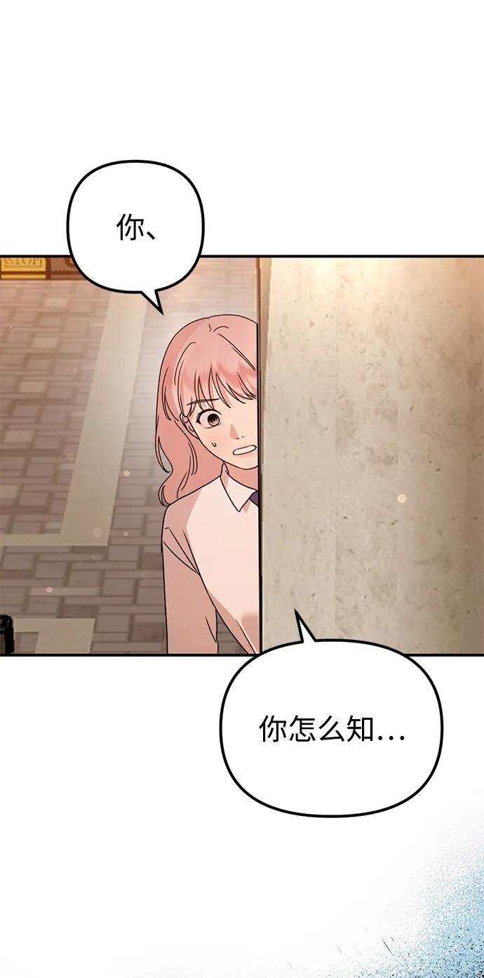 《神苌山虎》[第27话] “这家伙…不是人” 第50页