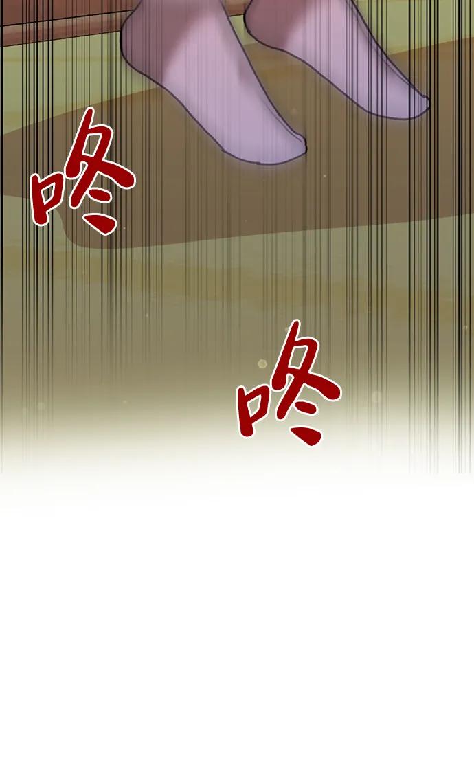 《神苌山虎》[第27话] “这家伙…不是人” 第94页