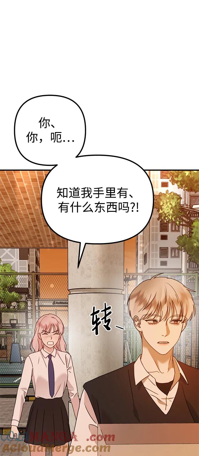 《神苌山虎》[第27话] “这家伙…不是人” 第53页