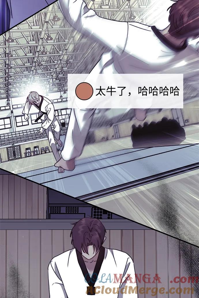 《神苌山虎》[第27话] “这家伙…不是人” 第17页