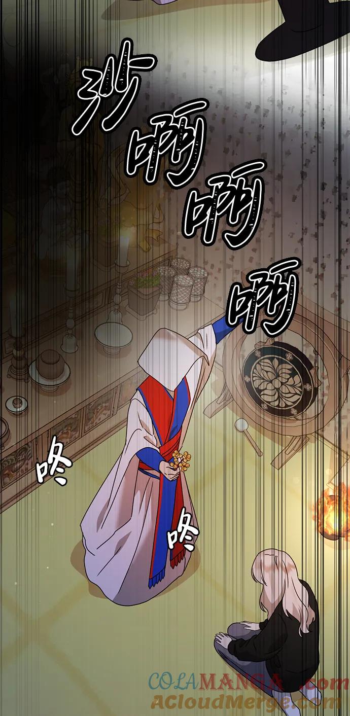 《神苌山虎》[第27话] “这家伙…不是人” 第89页